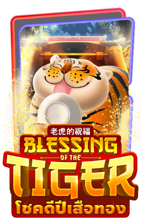 BLESSINGTIGER