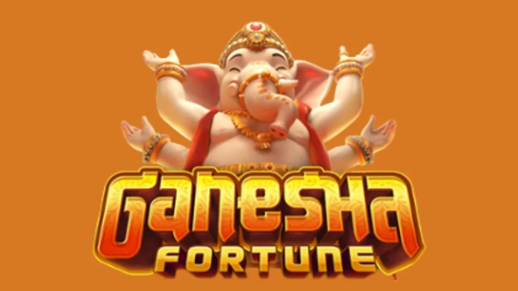 Ganesha Fortune สล็อตพระพิฆเนศ