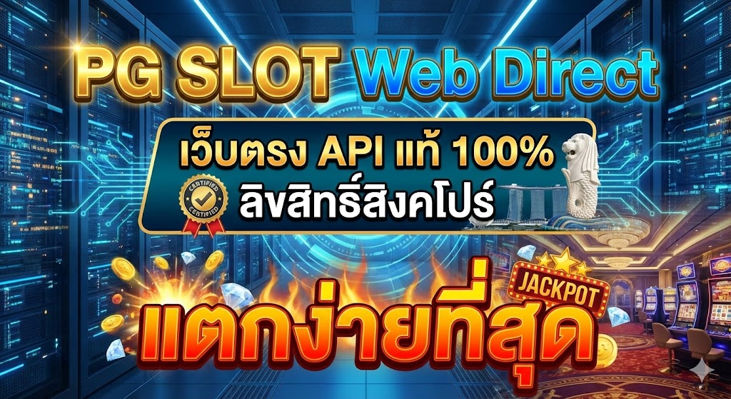 PG SLOT Web Direct