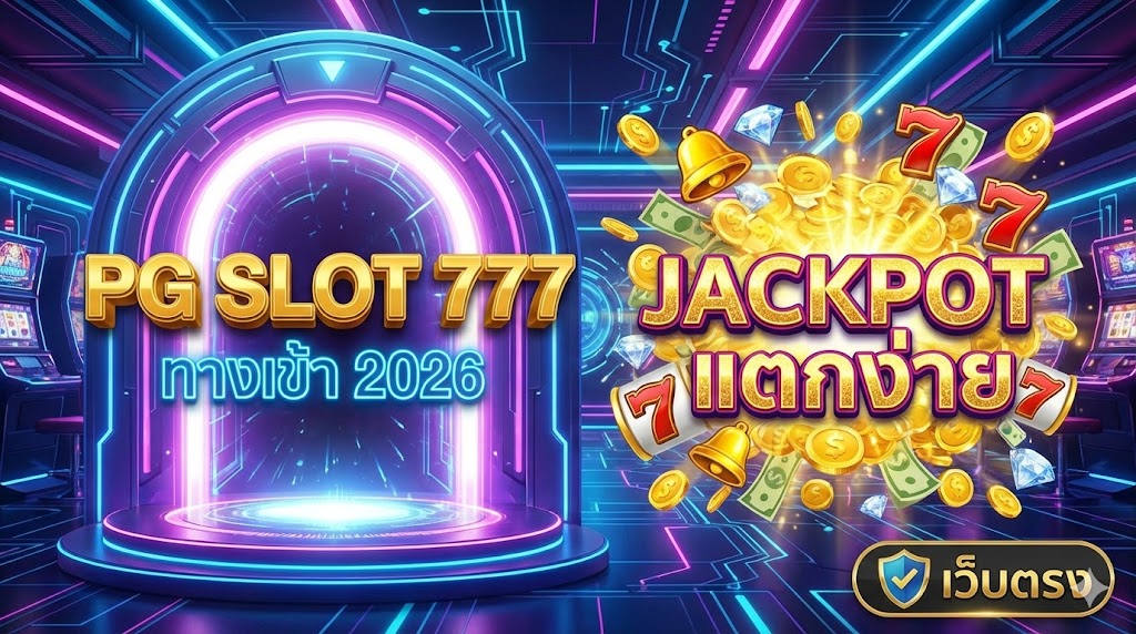 PG SLOT 777