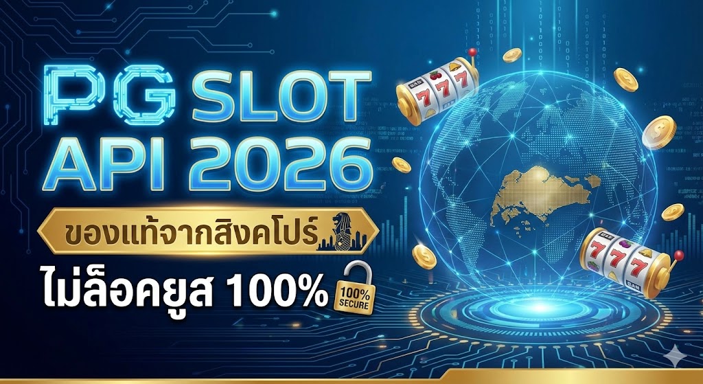 PG SLOT API