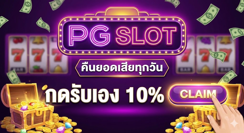 PG SLOT Cashback