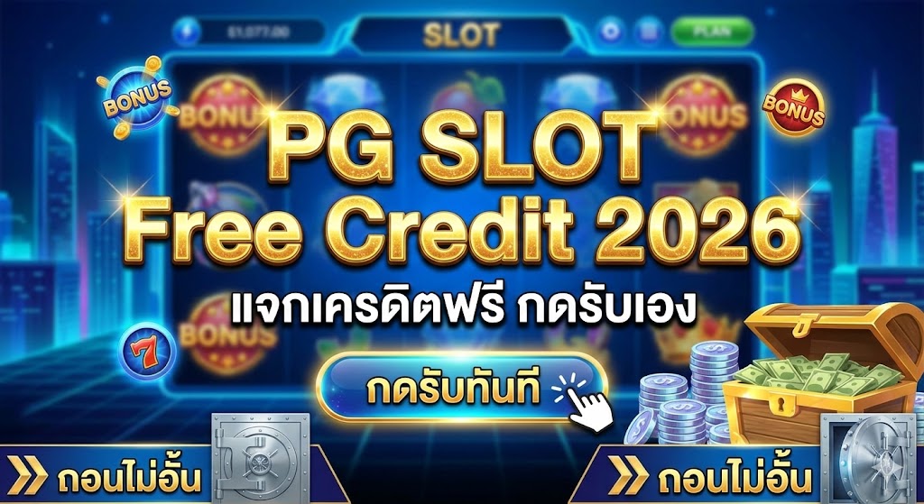 PG SLOT Free Credit